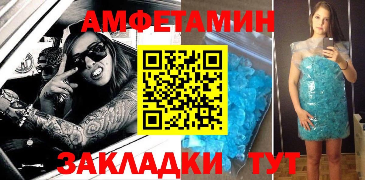 АМФЕТАМИН Розовый  это телеграм  Amphetamine  Избербаш  Вход с VPN 