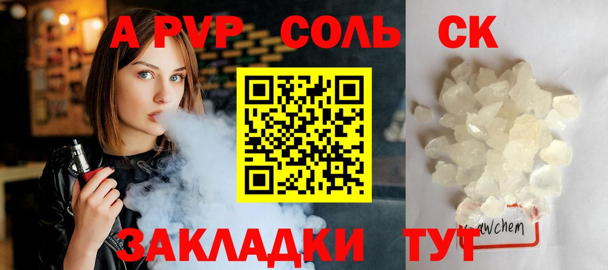 Alpha PVP кристаллы  дарнет шоп  Избербаш  Alpha PVP кристаллы  A PVP  Вход с VPN  A-PVP крисы CK 