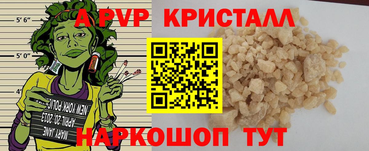 APVP крисы CK Избербаш