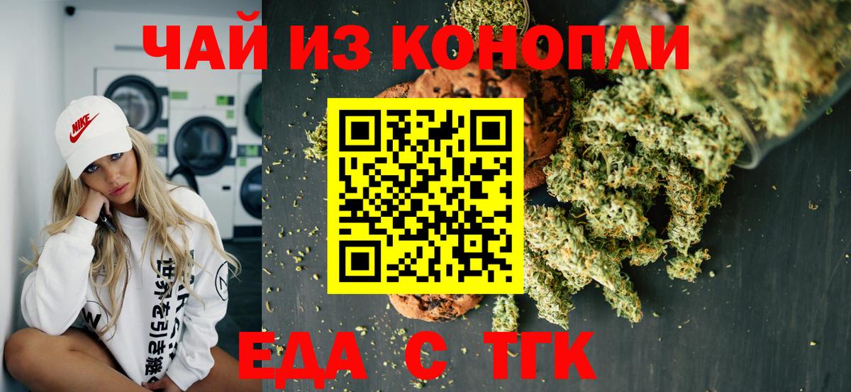 Избербаш  Cannafood марихуана  Вход с VPN 