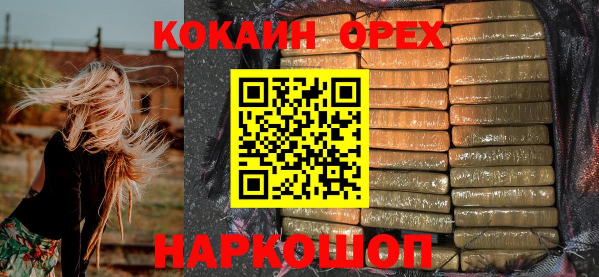 Кокаин Fish Scale Избербаш