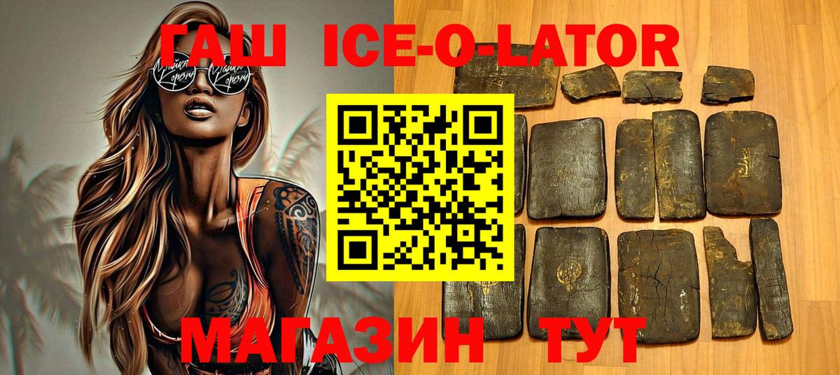 Избербаш  цена   ГАШИШ  ГАШИШ VHQ  Вход с VPN  ГАШИШ гарик 