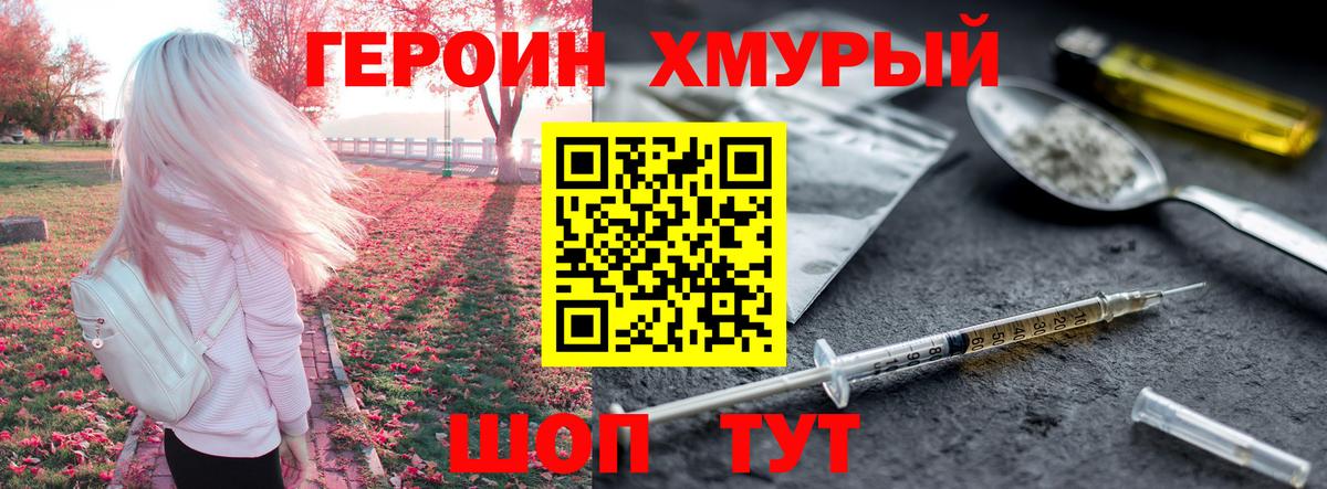 Избербаш  Героин  Вход с VPN  ГЕРОИН Heroin 