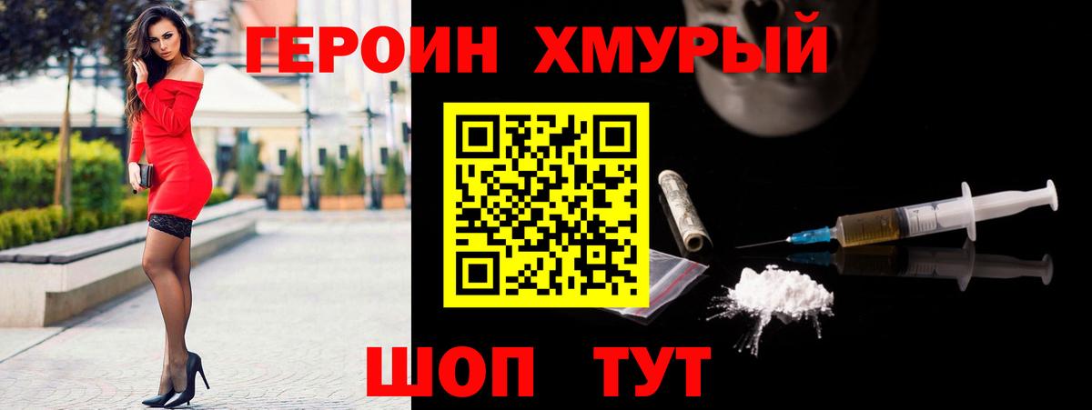 Героин гречка Избербаш