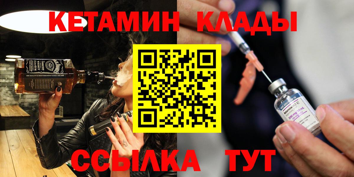 Избербаш  КЕТАМИН VHQ  Кетамин VHQ  Вход с VPN 