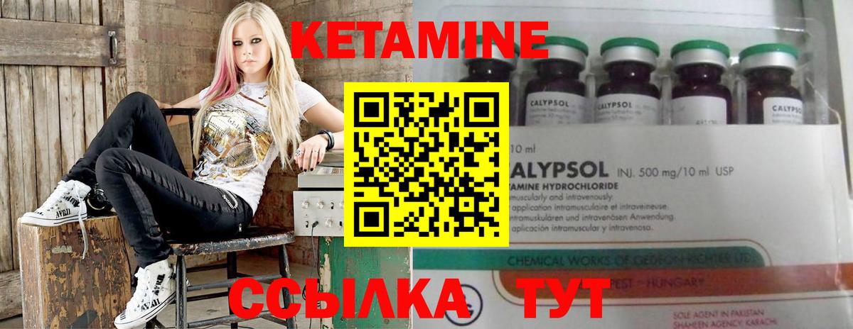 КЕТАМИН ketamine Избербаш
