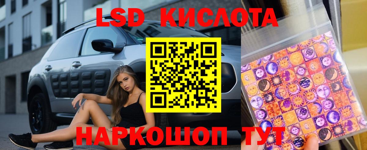 Избербаш  LSD-25 экстази  Вход с VPN  LSD-25 экстази кислота  Лсд 25 экстази кислота 