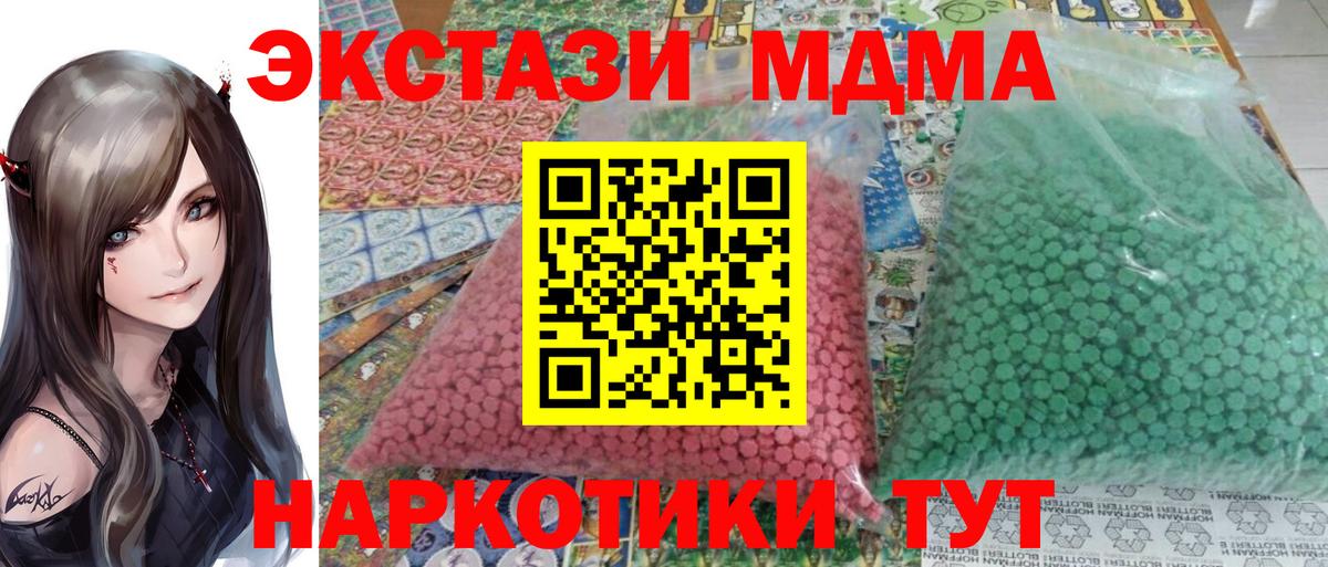 МДМА  МДМА VHQ  Вход с VPN  Избербаш 