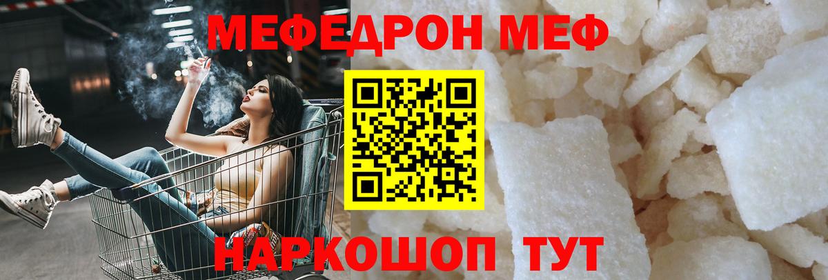 МЕФ кристаллы Избербаш
