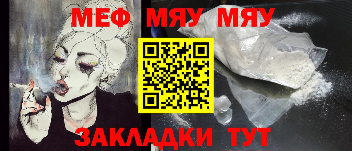 Мефедрон  Мефедрон мяу мяу  Мефедрон мука  Вход с VPN  Избербаш 