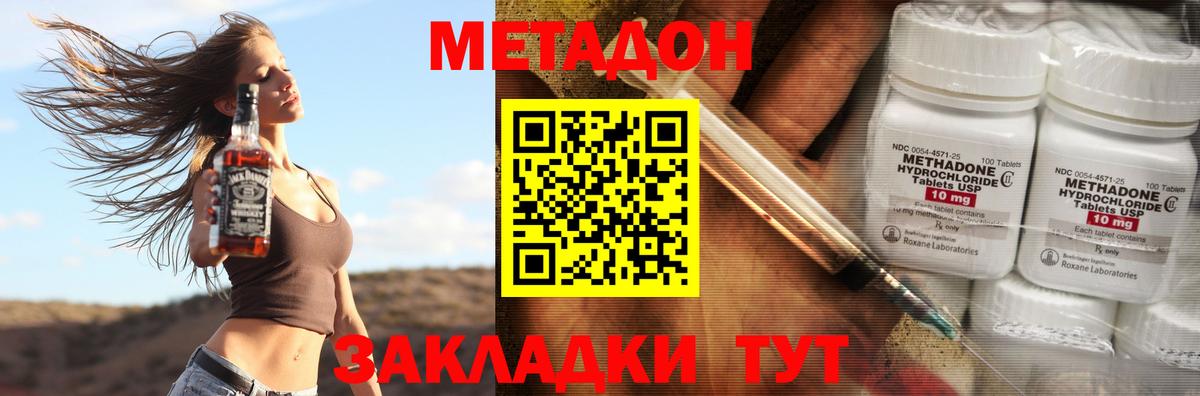 Избербаш  МЕТАДОН methadone  MEGA сайт  МЕТАДОН VHQ  Вход с VPN 